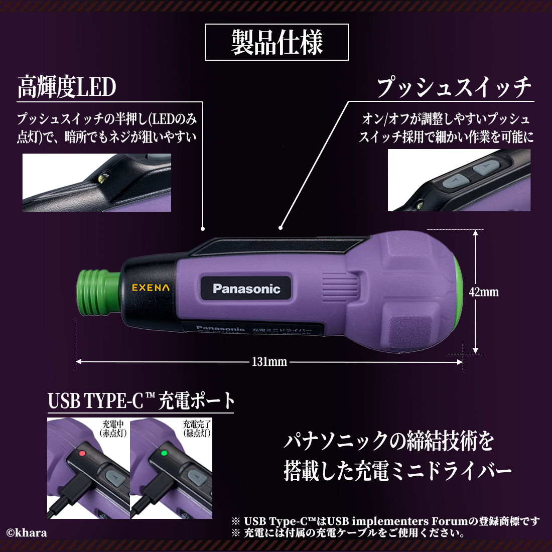 Panasonic（パナソニック） 公式店 電動ドライバー エヴァンゲリオン