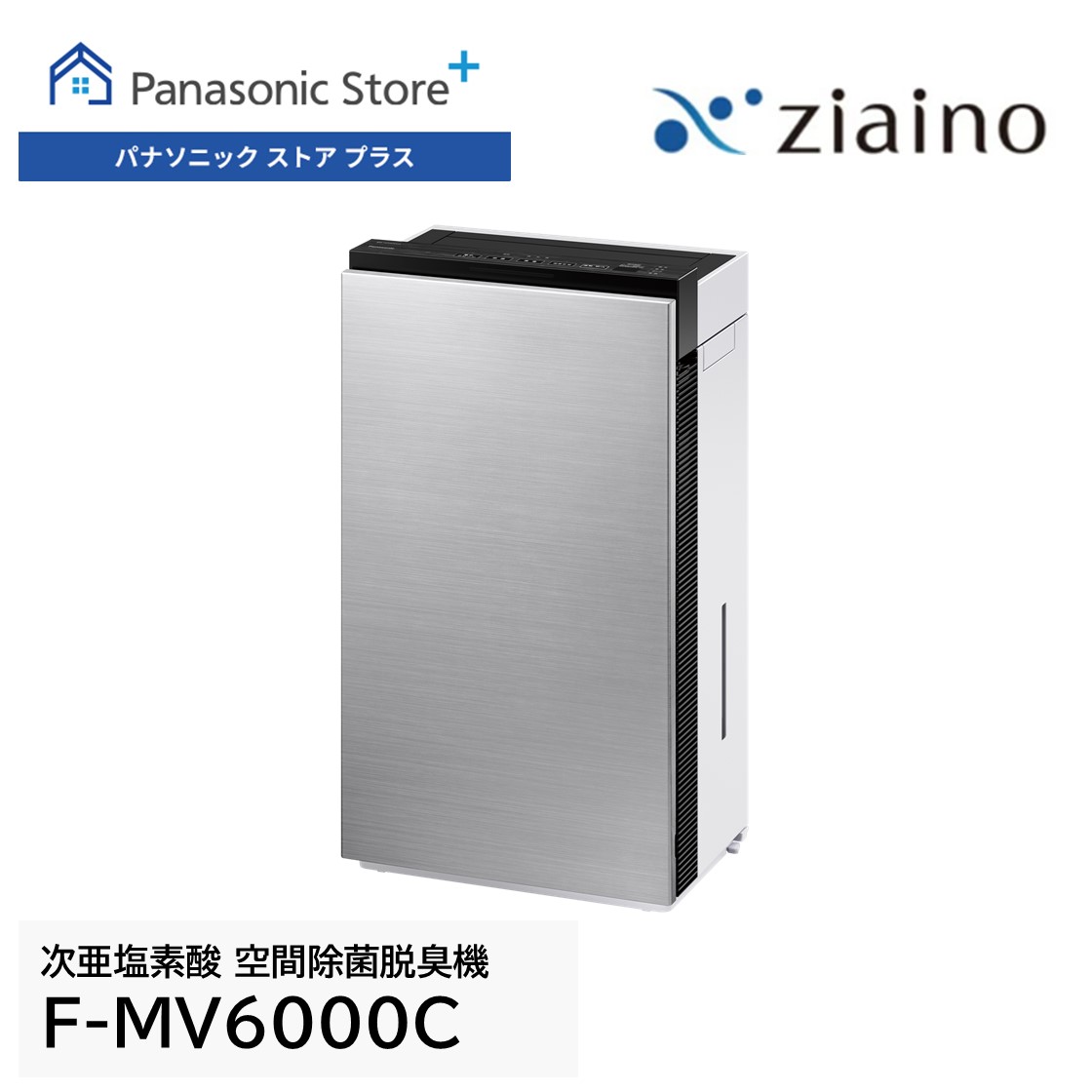 美品 パナソニック 次亜塩素酸 空間除菌脱臭機 ジアイーノ F-MV2100 Amazon | パナソニック 次亜塩素酸 空間除菌脱臭機 ジアイーノ ~12畳