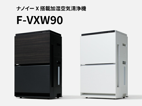 Panasonic 公式店 パナソニック 加湿空気清浄機 F-VXW90 〜40畳