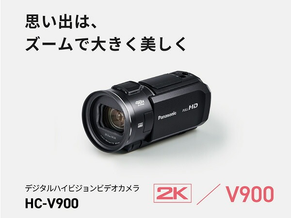 新品　パナソニックデジタルビデオカメラ HC-V900-K 2024年製 Panasonic パナソニック デジタルビデオカメラ HC-V900-K