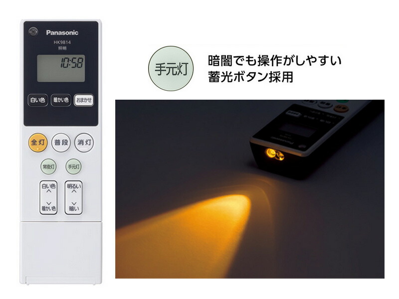 Panasonic 公式店 パナソニック シーリングライト LED HH
