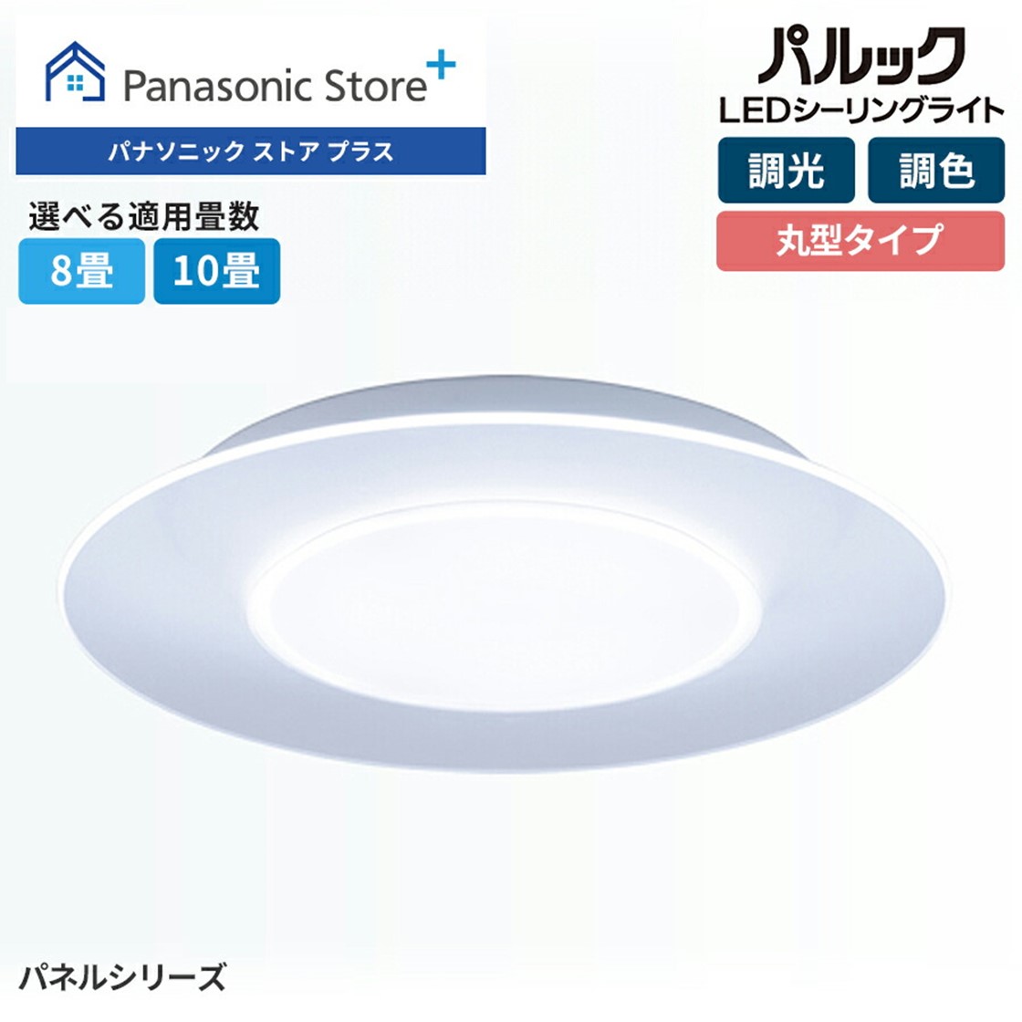 Panasonic（パナソニック） 公式店 シーリングライト LED HH-CK0625CA