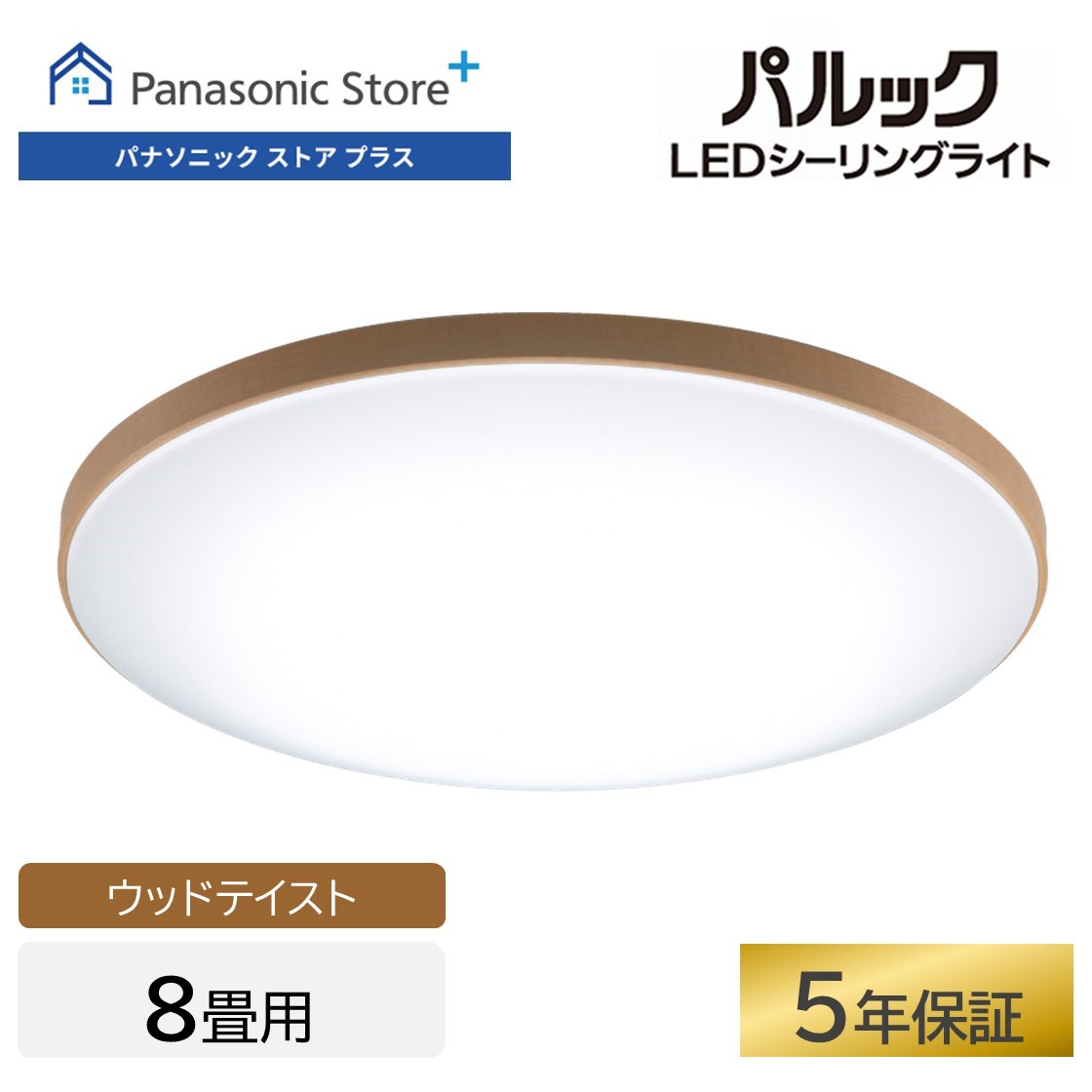 Panasonic 公式店 パナソニック シーリングライト LED HH