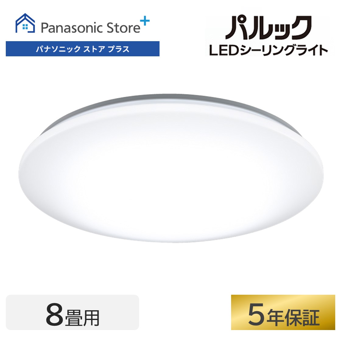 Panasonic（パナソニック） 公式店 シーリングライト LED HH-CM1434A