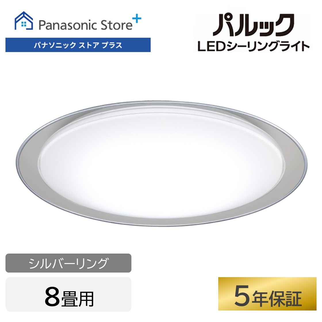 Panasonic 公式店 パナソニック シーリングライト LED HH