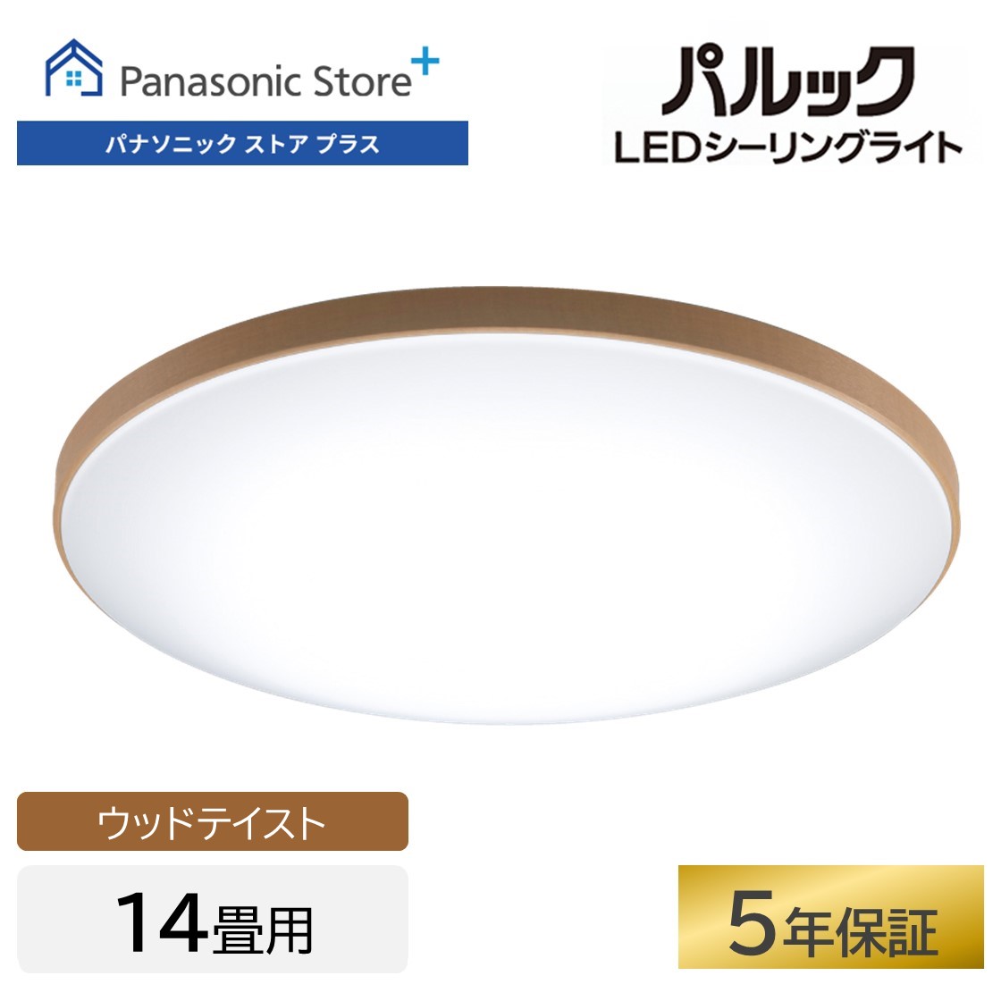 Panasonic 公式店 パナソニック シーリングライト LED HH