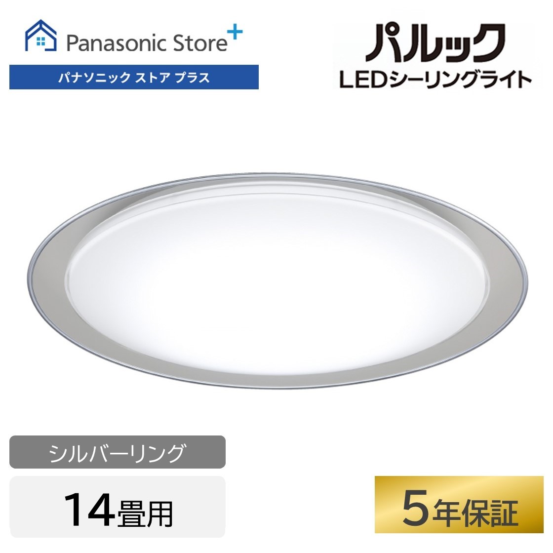 佐*5様 【Panasonic】LEDシーリングライト(～14畳用) HH-CG 概要 パネルシリーズ 丸型タイプ 〜14畳 HH-CF1480A | LED照明
