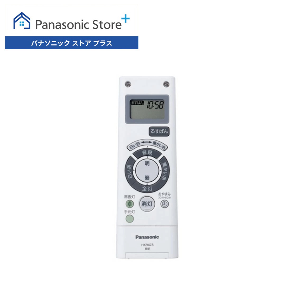 はる Panasonic 公式店 パナソニック リモコン HK9478MM シーリング