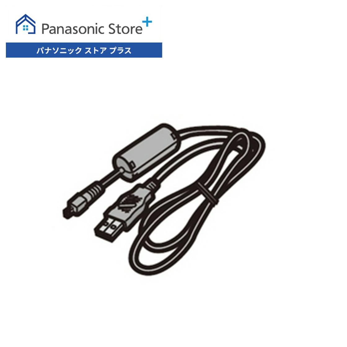 Panasonic（パナソニック） 公式店 USB接続ケーブル K1HY08YY0031