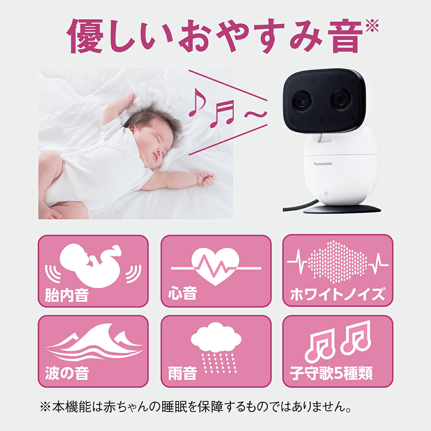 Panasonic（パナソニック） 公式店 ベビーモニター KX-HC750