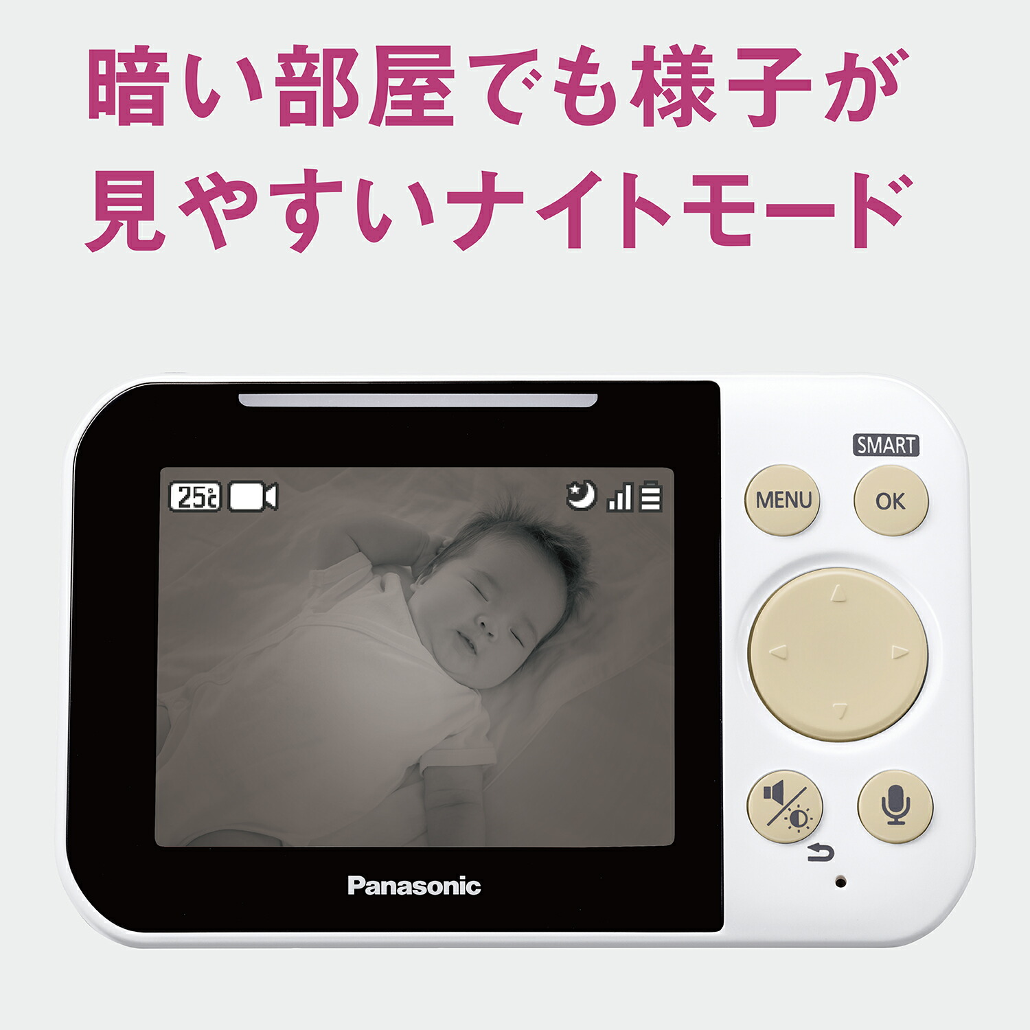 Panasonic（パナソニック） 公式店 ベビーモニター KX-HC750