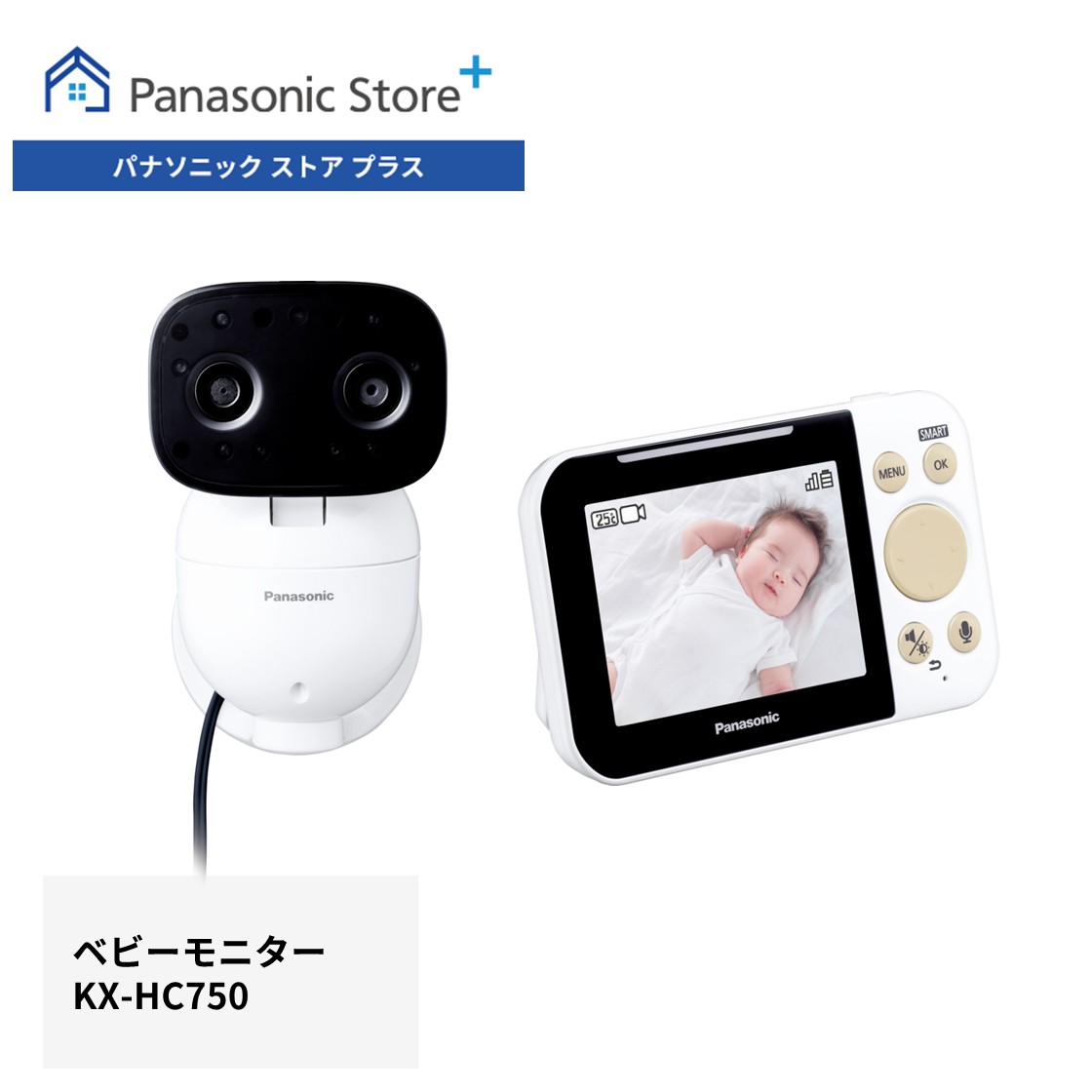 Panasonic（パナソニック） 公式店 ベビーモニター KX-HC750