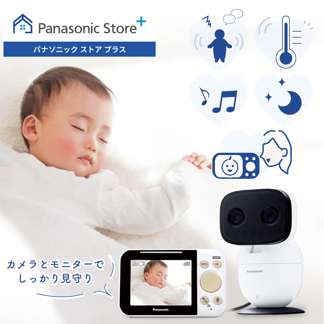 Panasonic（パナソニック） 公式店 ベビーモニター KX-HC750