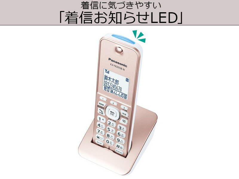 Panasonic（パナソニック） 公式店 ファクス KX-PD550DW 子機2台付き
