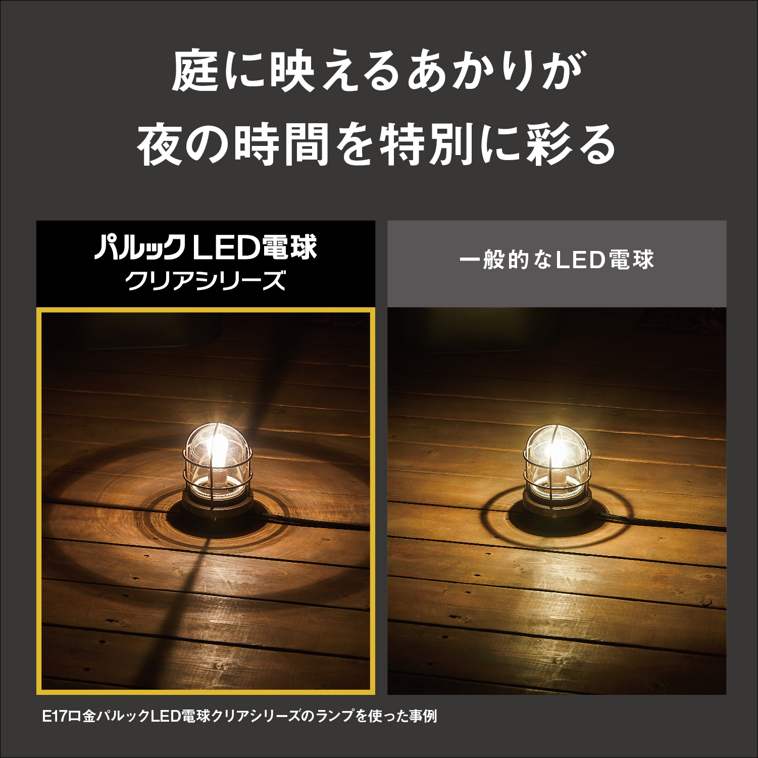 パルック 公式店 パナソニック パルックLED電球 LDA4LE17DC2 調光器