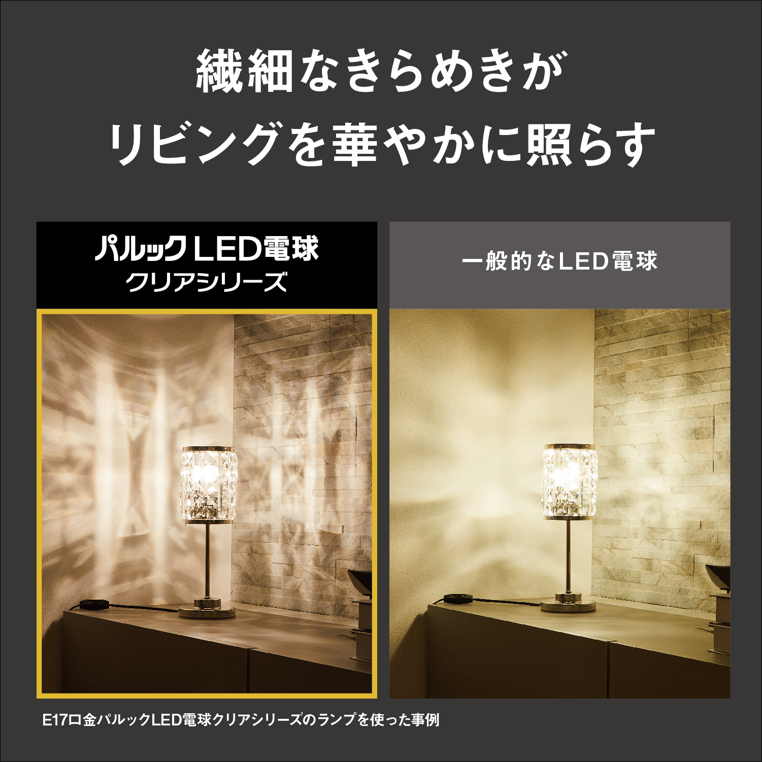 パルック 公式店 パナソニック パルックLED電球 LDA5LC4 電球色 消耗品