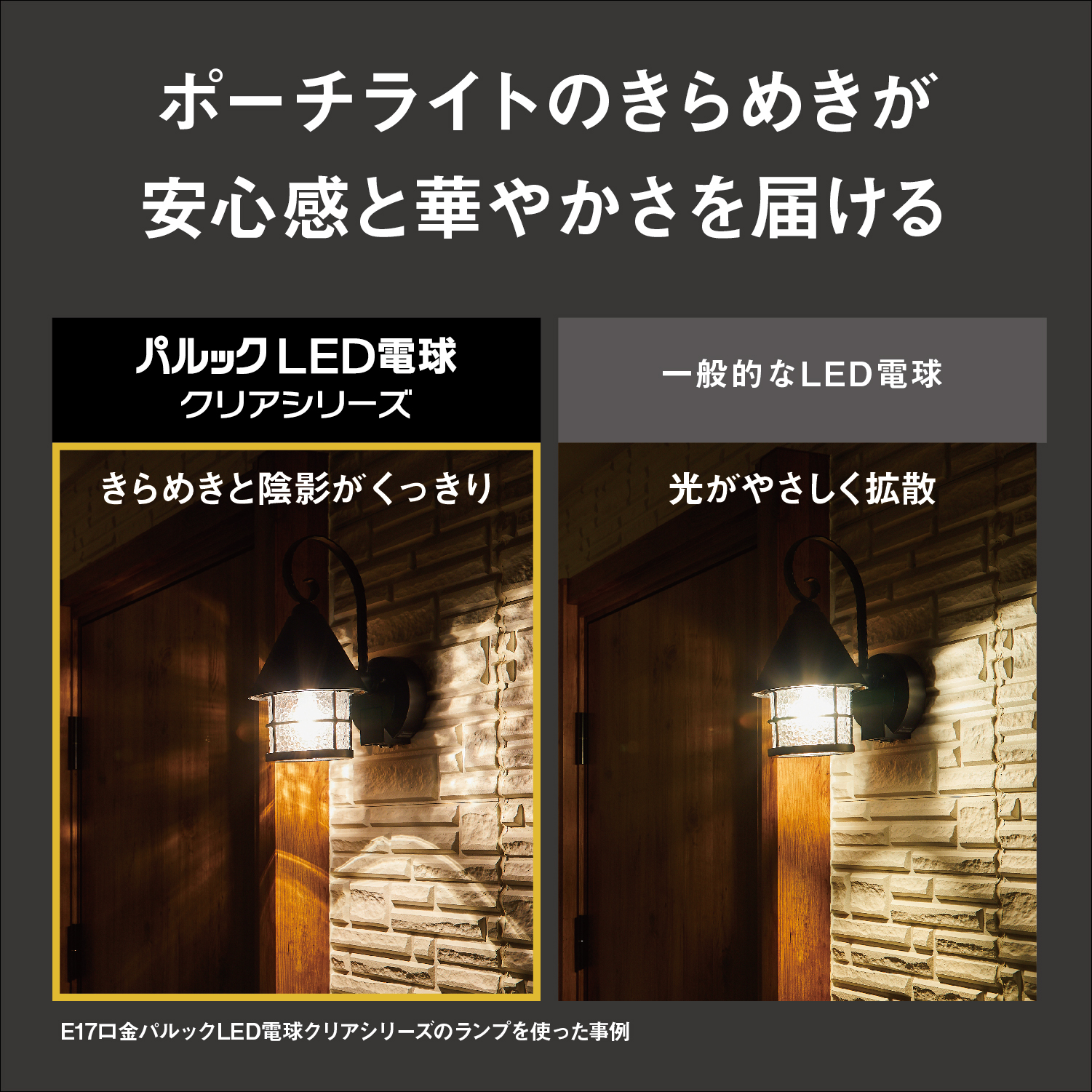 パルック 公式店 パナソニック パルックLED電球 LDC3LE17C2 電球色