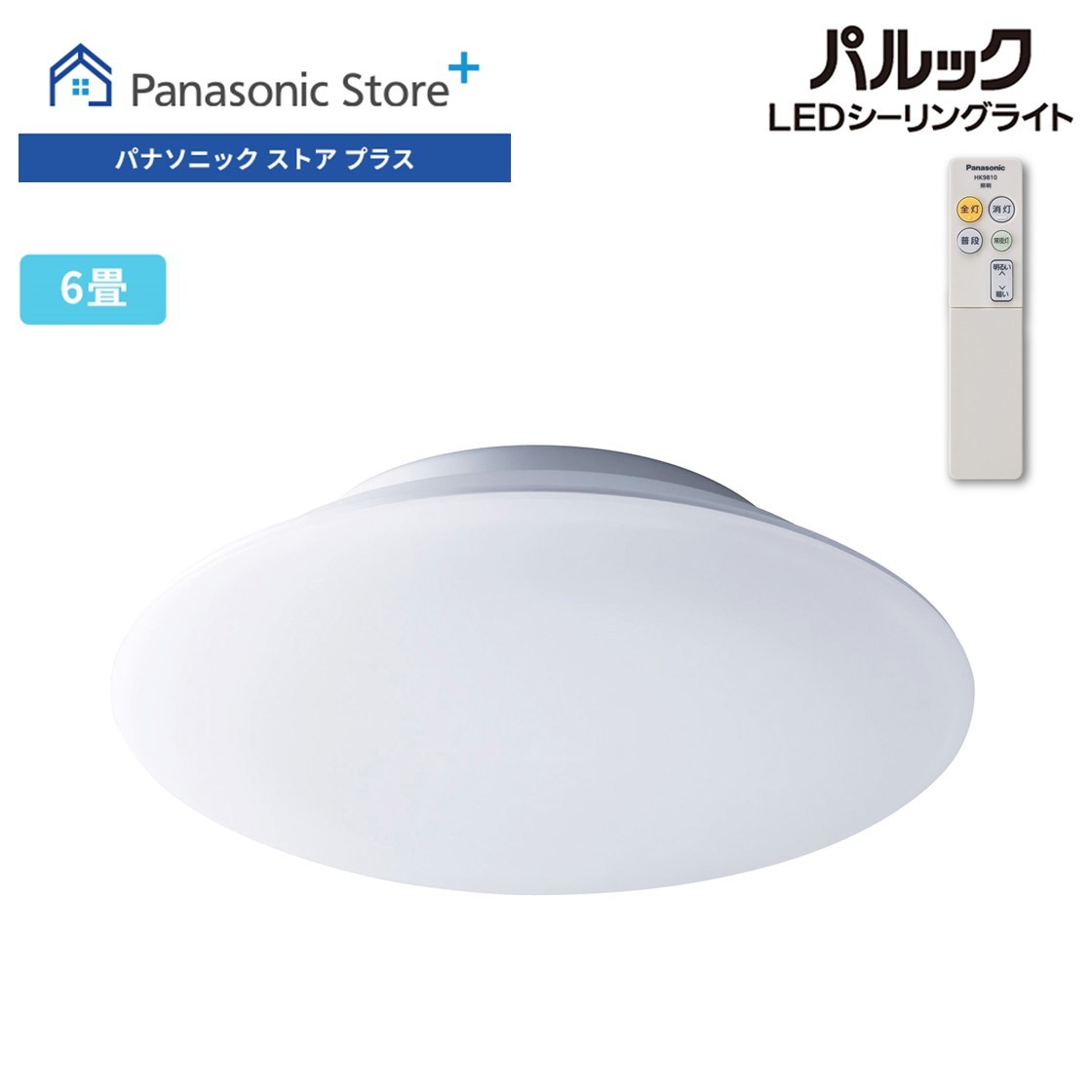 Panasonicシーリングライト リモコン付き LGC35120 天井直付型 LEDシーリングライト リモコン調光/調色 カチット