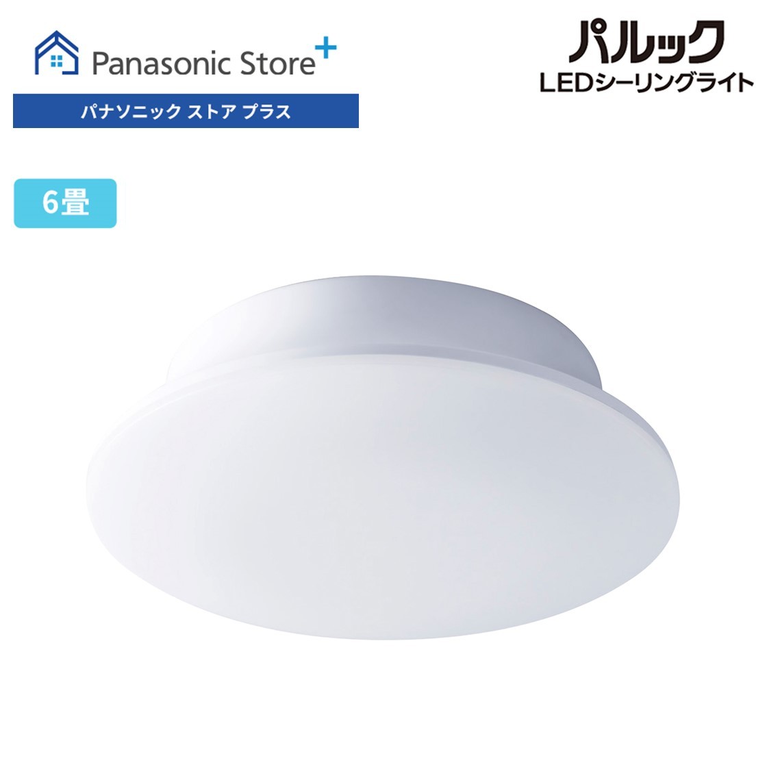 Panasonic（パナソニック） 公式店 シーリングライト LED LE-RCS06D2