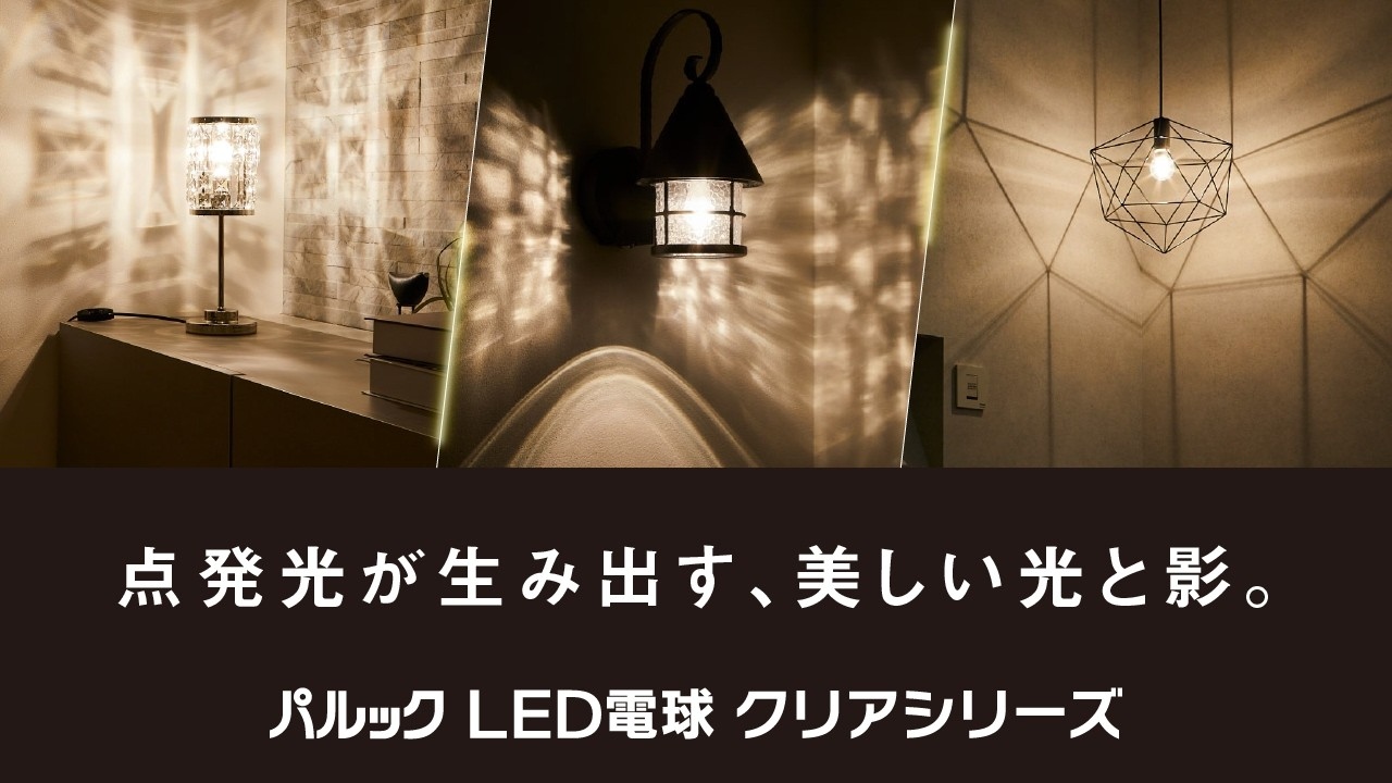 パルック 公式店 パナソニック パルックLED電球 LDA3LE17C2 電球色