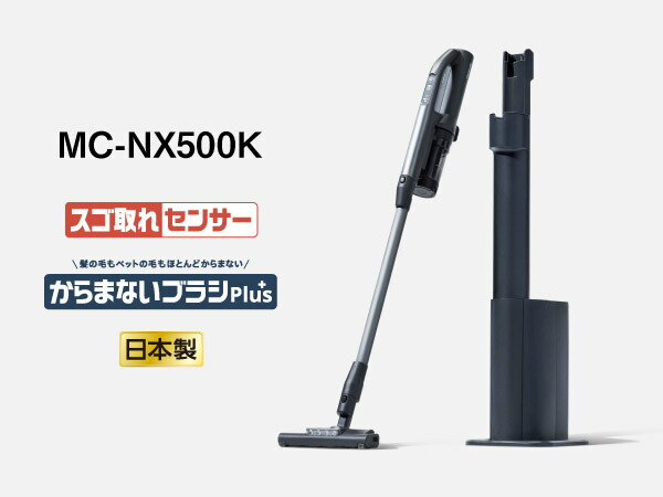 Panasonic（パナソニック） 公式店 掃除機 MC-NX500K セパレート型 紙