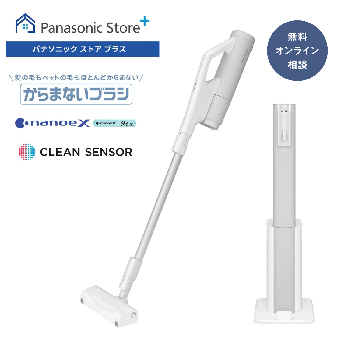 Panasonic 掃除機 NS10K Panasonic 公式店 パナソニック 掃除機 MC-NS10KE-K Store Plus