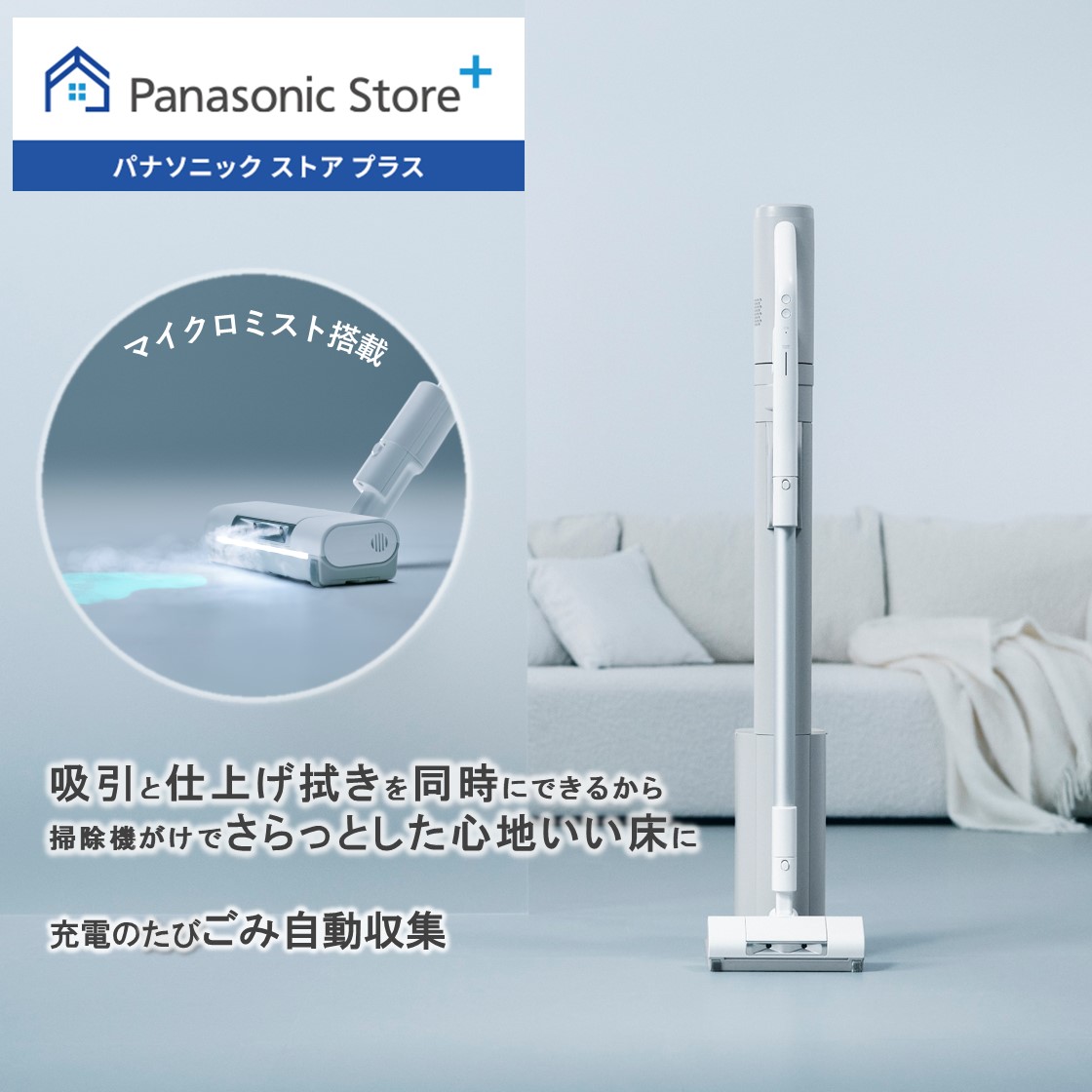 MC-NX810KM-W ホワイト パナソニック コードレススティック掃除機 パナソニック Panasonic ダストステーション搭載 スティッククリーナー