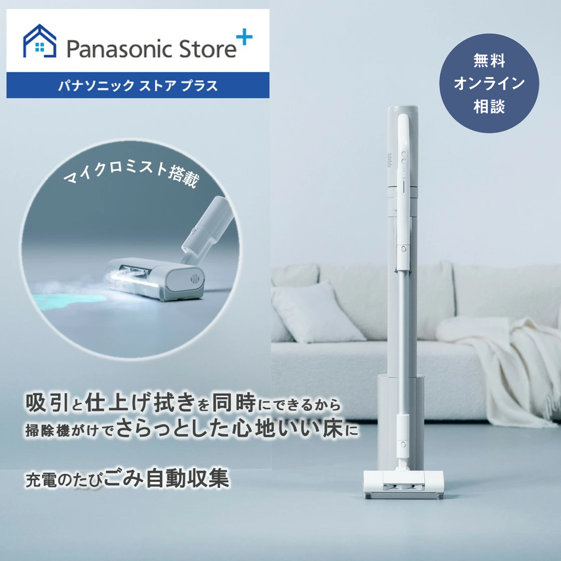 パワーコードレス 公式店 パナソニック 掃除機 MC-NX810KM