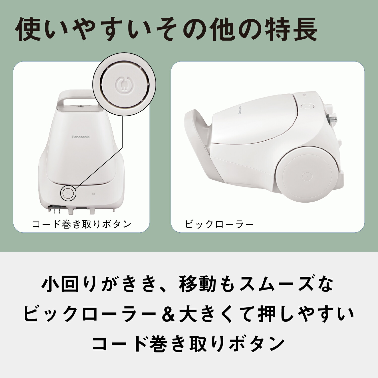 Panasonic MC-PJ20G-N キャニスター掃除機 パナソニック 紙パック式掃除機 MC-PJ20Gをレビュー！クチコミ