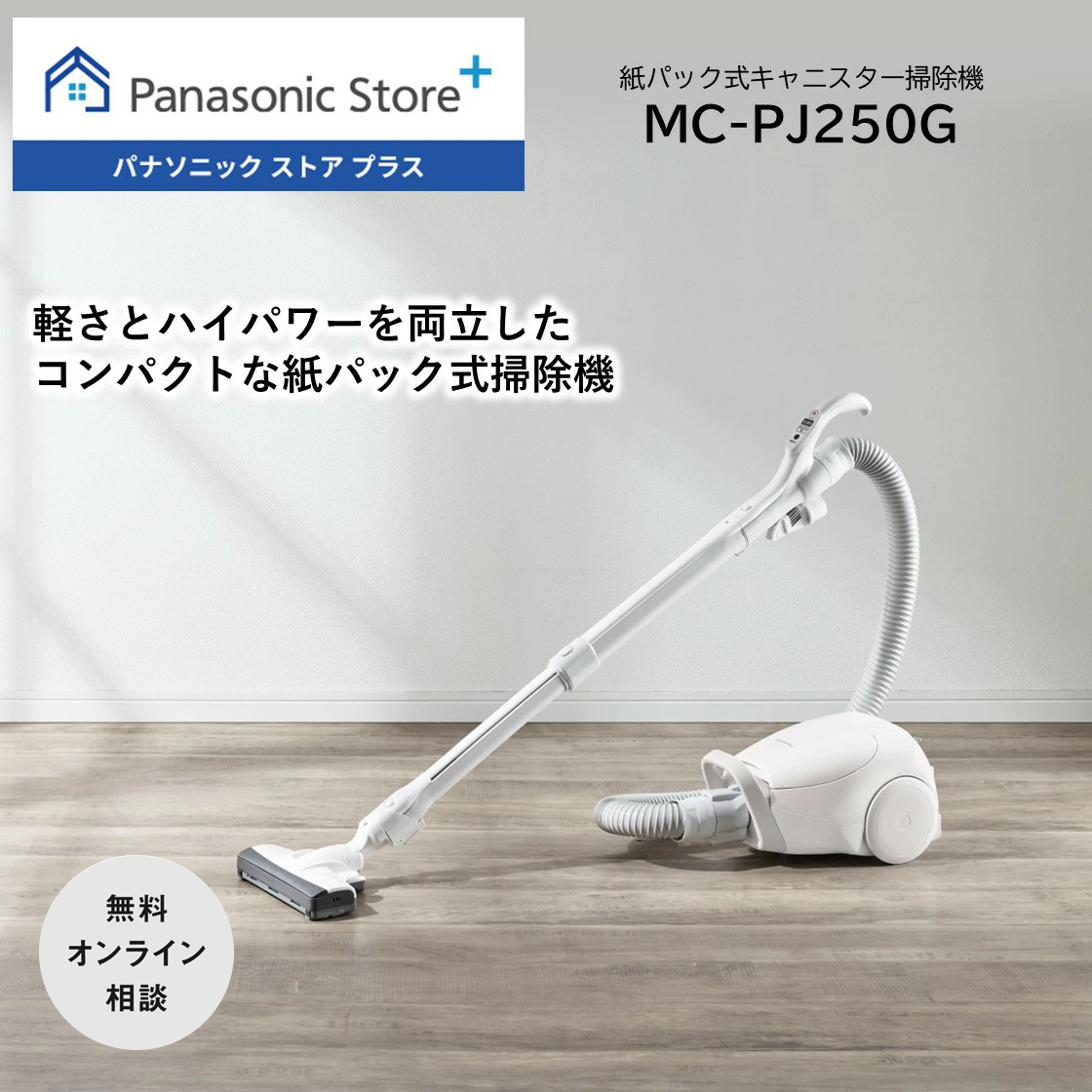 新品未使用 パナソニック コードレス スティック掃除機 MC-NS70F-H 推奨品】パナソニック MC-NS70F-H セパレート型コードレス