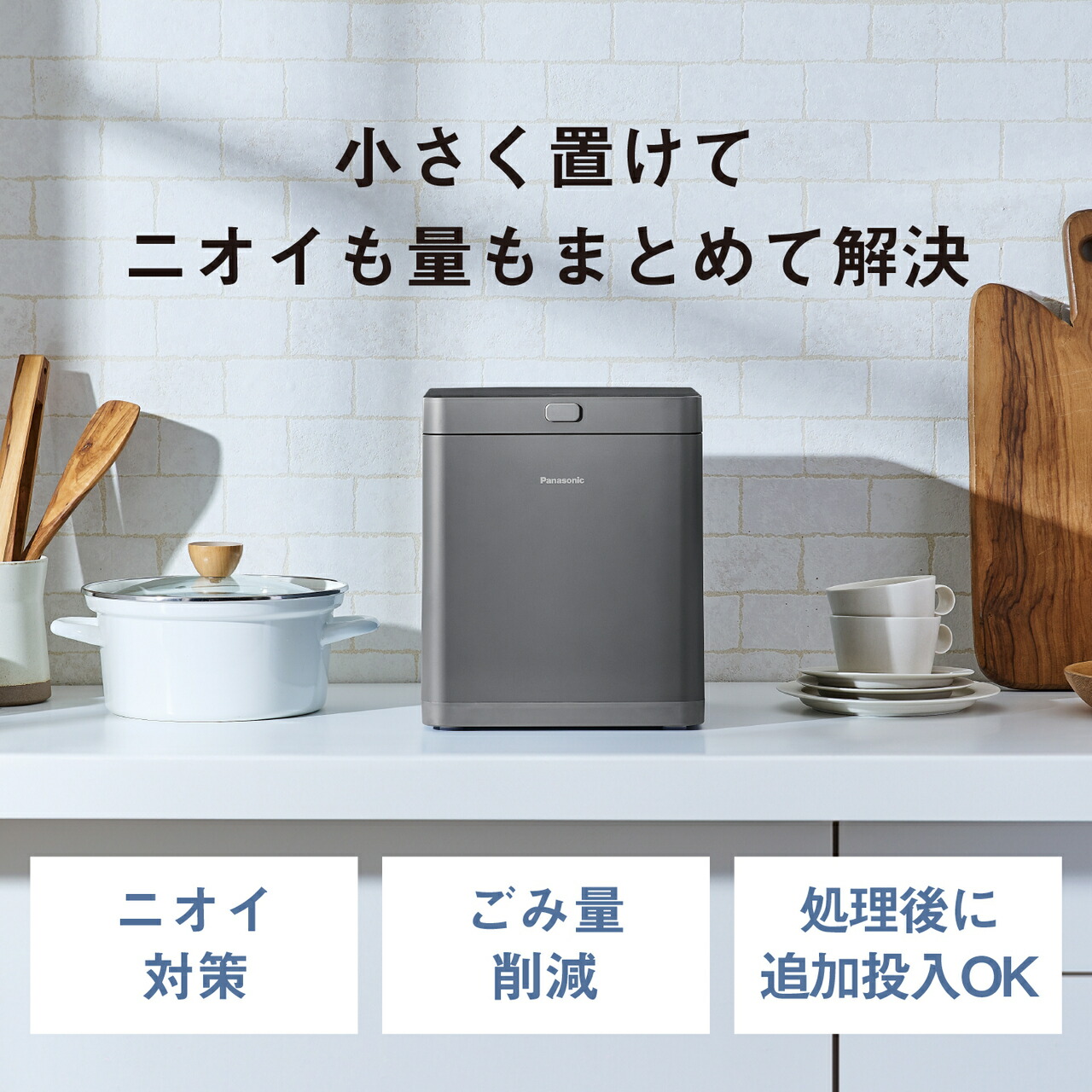 Panasonic（パナソニック） 公式店 生ごみ処理機 MS-N25-H コンパクト