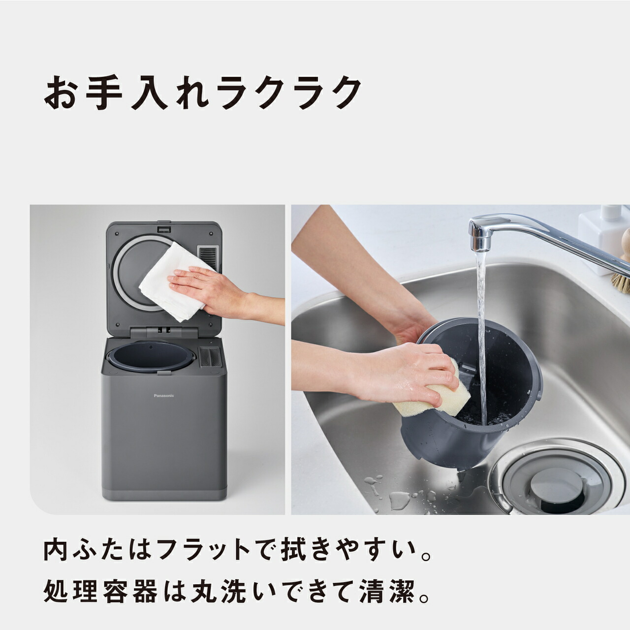 Panasonic（パナソニック） 公式店 生ごみ処理機 MS-N25-H コンパクト