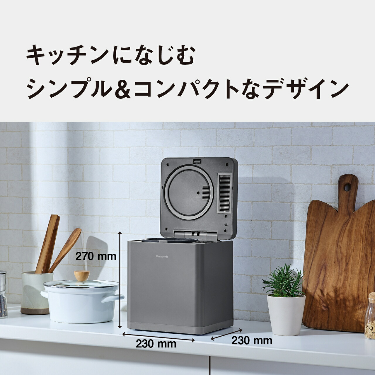 Panasonic（パナソニック） 公式店 生ごみ処理機 MS-N25-H コンパクト