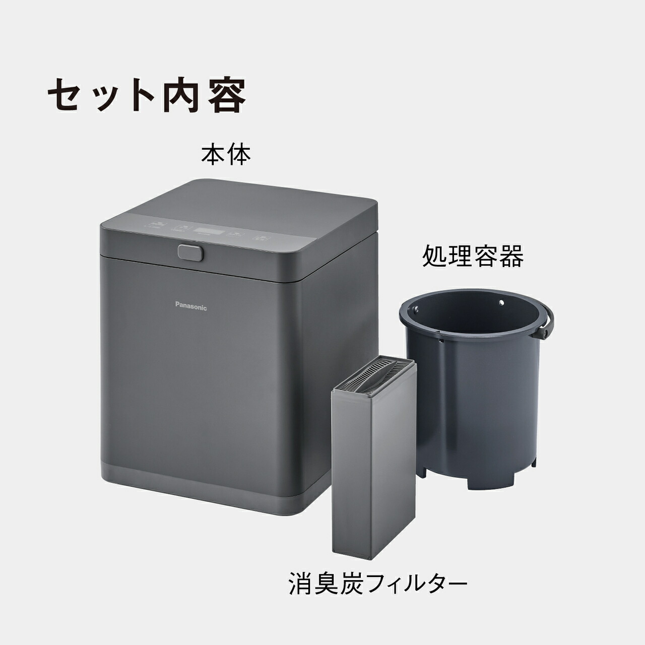 Panasonic（パナソニック） 公式店 生ごみ処理機 MS-N25-H コンパクト