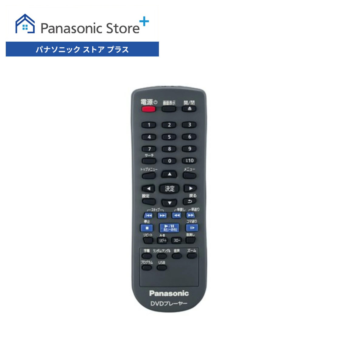 Panasonic（パナソニック） 公式店 リモコン N2QAYA000148 DVD/CD