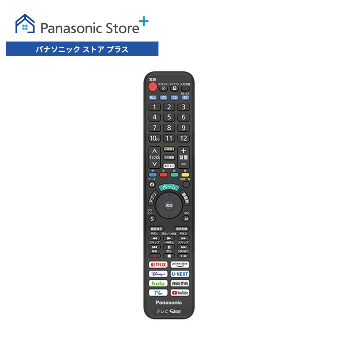 Panasonic（パナソニック） 公式店 リモコン N2QAYA000248 テレビ 消耗