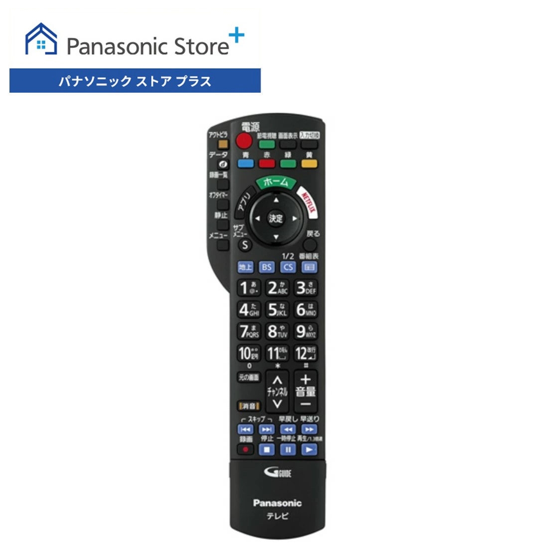 Panasonic（パナソニック） 公式店 リモコン N2QAYB001016 テレビ 消耗