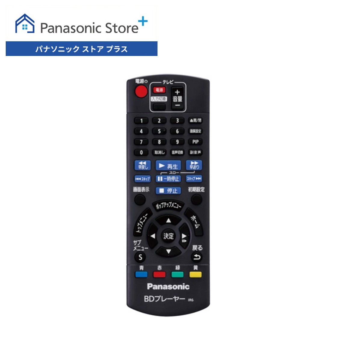 Panasonic(パナソニック) 公式店 リモコン N2QAYB001037 ブルーレイ Panasonic(パナソニック) 公式店 リモコン N2QAYB001037 ブルーレイ
