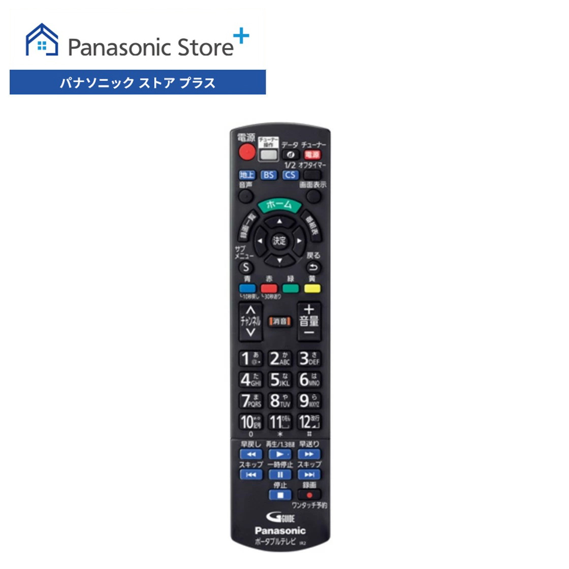 プライベート・ビエラ 公式店 パナソニック リモコン N2QAYB001045