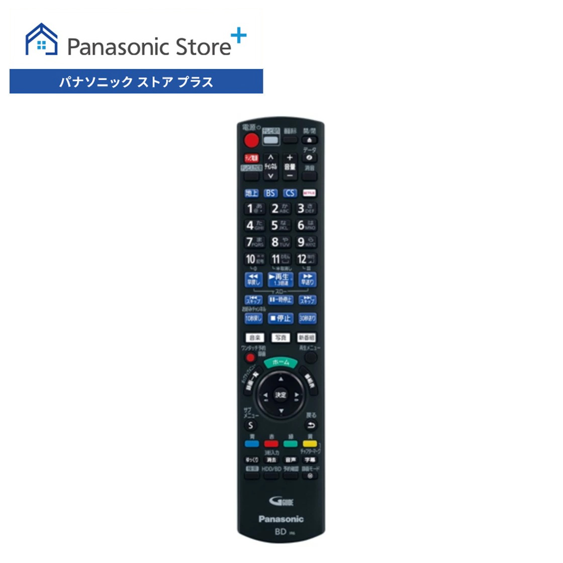 【美品】Panasonic ブルーレイレコーダー 本体 DIGA 公式店 パナソニック リモコン N2QAYB001173 ブルーレイ/DVD