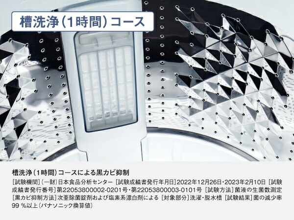 パナソニック洗濯機5キロ 洗濯機 na-fa12v5 パナソニック」の人気商品一覧 | 安い商品を