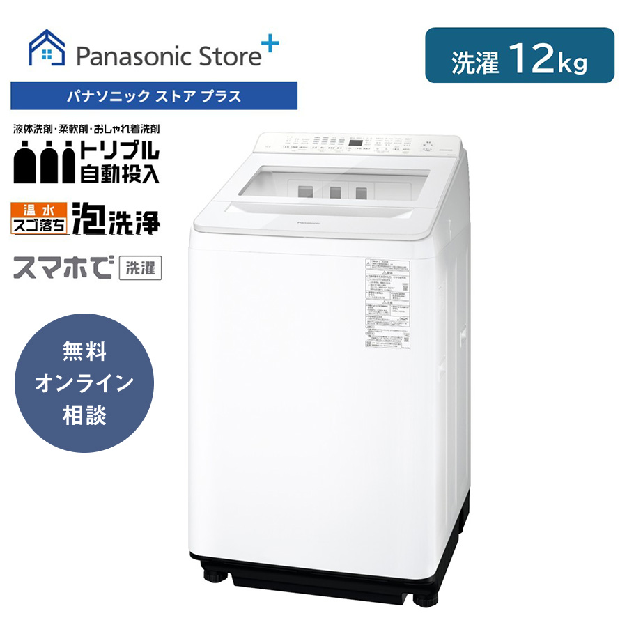 Panasonic（パナソニック） 予約 公式店 全自動洗濯機 NA-FA12V6 洗濯