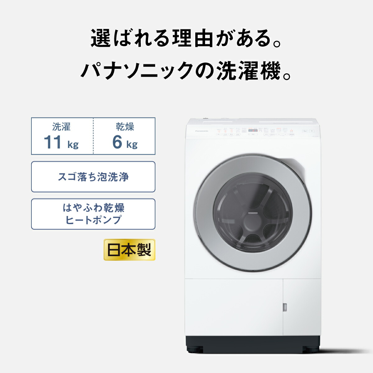 ksty様 1063様　Panasonic　ドラム式洗濯機　乾燥機能付き 11㌔ Amazon | パナソニック ドラム式洗濯乾燥機 幅63.9cm 洗濯11kg