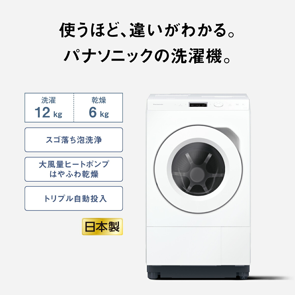 Panasonic（パナソニック） 公式店 洗濯乾燥機 ドラム式 LXシリーズ NA