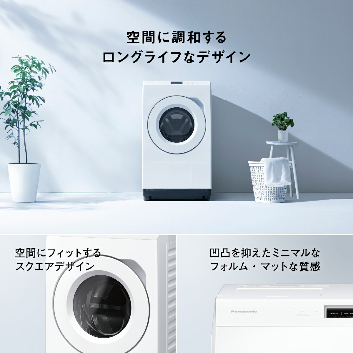 Panasonic（パナソニック） 公式店 洗濯乾燥機 ドラム式 LXシリーズ NA