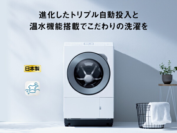 Panasonic（パナソニック） 公式店 洗濯乾燥機 ドラム式 LXシリーズ NA