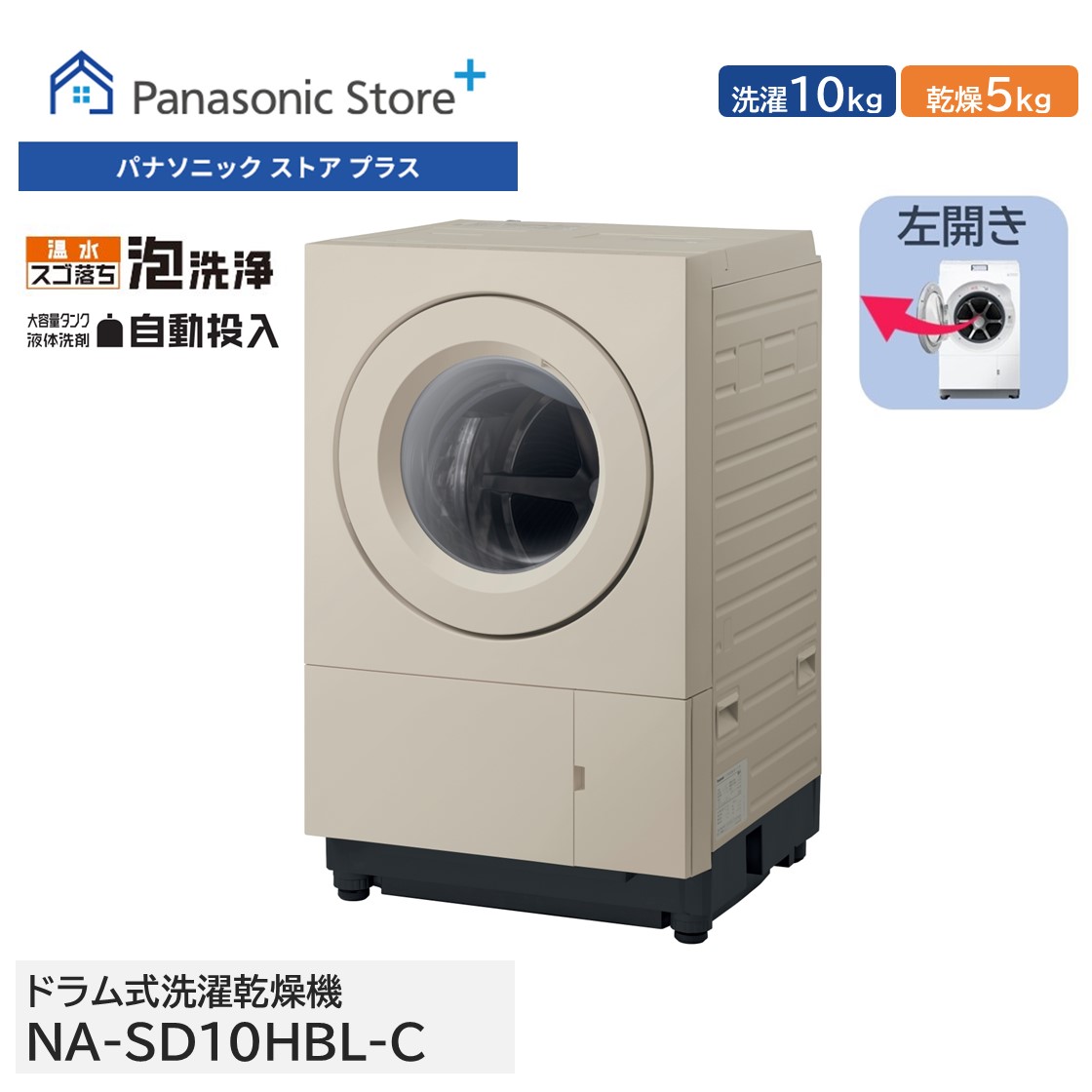 Panasonic洗濯機 概要 全自動洗濯機 NA-FA8K1 | 洗濯機・衣類乾燥機 | Panasonic