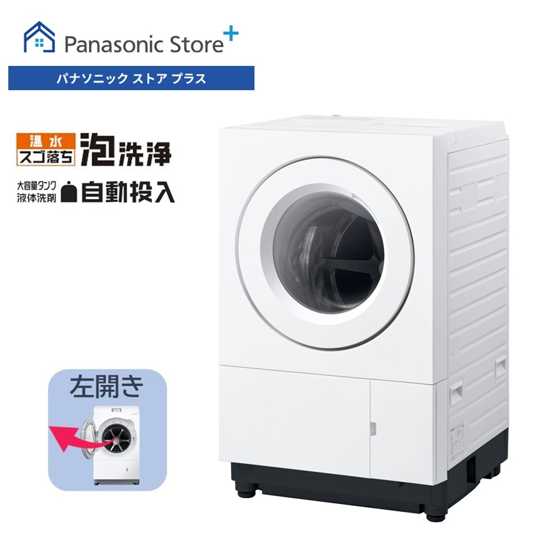 Panasonic　洗濯機10kg☆キャンペーン対象☆　NO517 na-sd10hbl-w.jpg