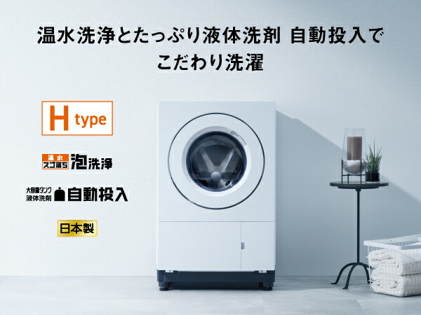 Panasonic（パナソニック） 公式店 洗濯乾燥機 ドラム式 NA-SD10HBL
