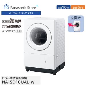 大容量！！　パナソニック　ヒートポンプ式１０キロドラム洗濯機　エコナビ機能搭載！　５９，９８０円 徹底比較】パナソニックのヒートポンプ式洗濯機のおすすめ人気